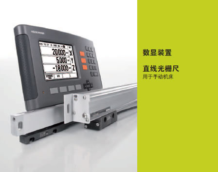 数显装置_直线光栅尺用于手动机床