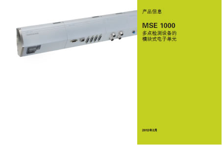 电子接口MSE1000
