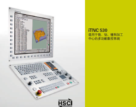 CNC数控系统iTNC530