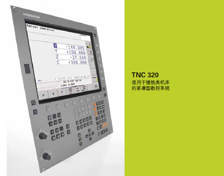 CNC数控系统TNC320